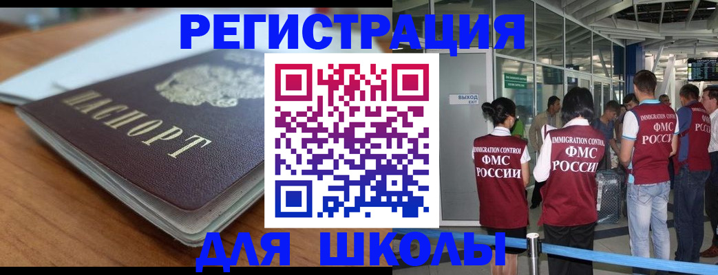 прописка паспорт в Заречном