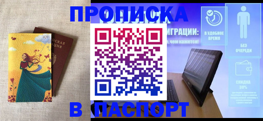 временная регистрация в квартире в Заречном