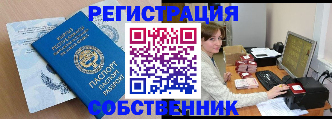 прописка паспорт в Заречном