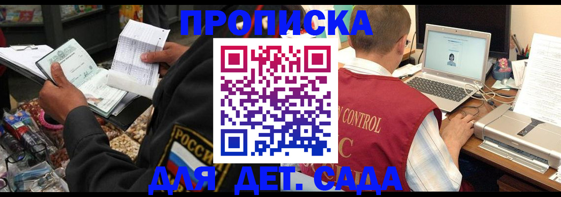 временная регистрация надежно в Заречном